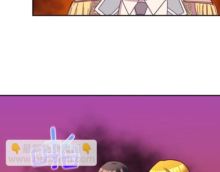 惡女的定義 - 第115話 奇怪的人(3/4) - 8