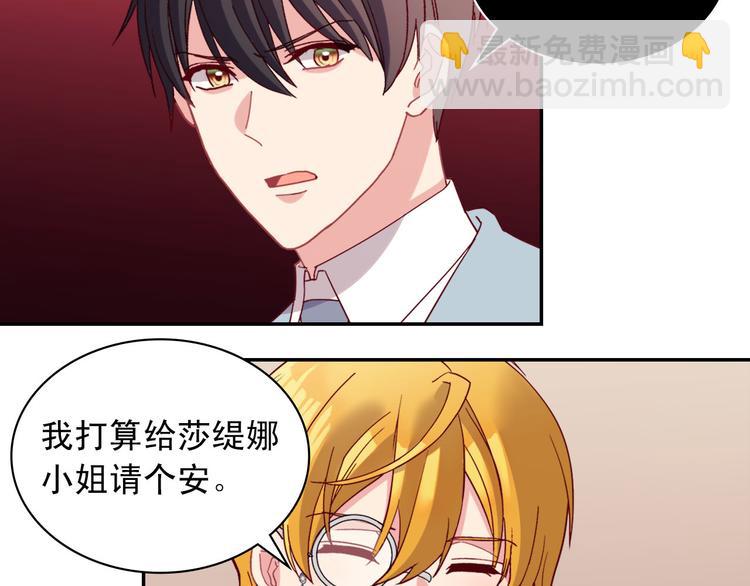 惡女的定義 - 第115話 奇怪的人(3/4) - 3