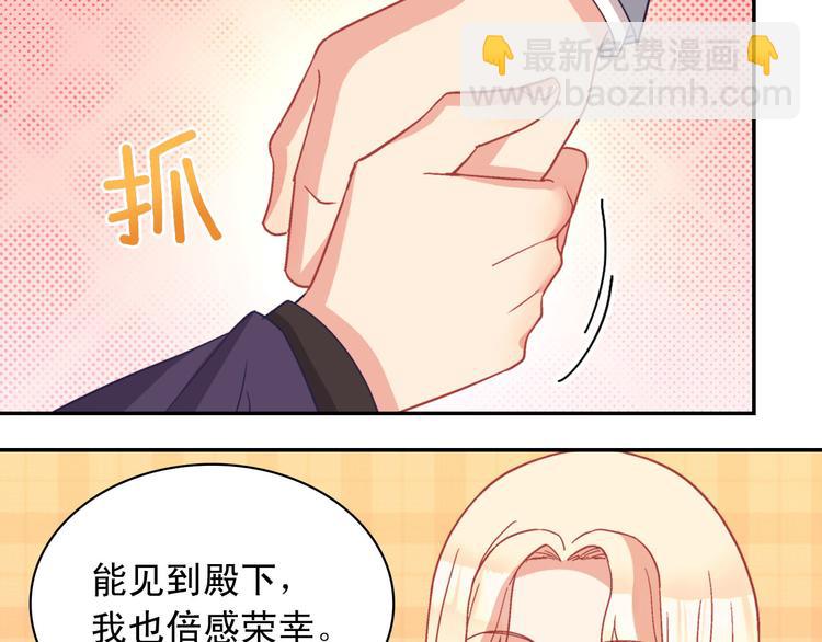 惡女的定義 - 第115話 奇怪的人(3/4) - 5