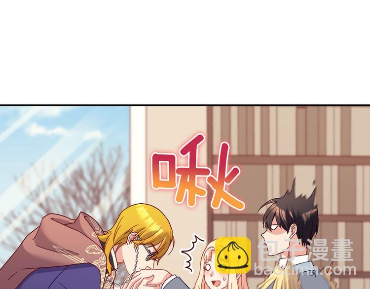 惡女的定義 - 第115話 奇怪的人(3/4) - 8