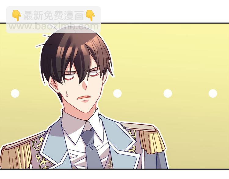 惡女的定義 - 第115話 奇怪的人(3/4) - 2