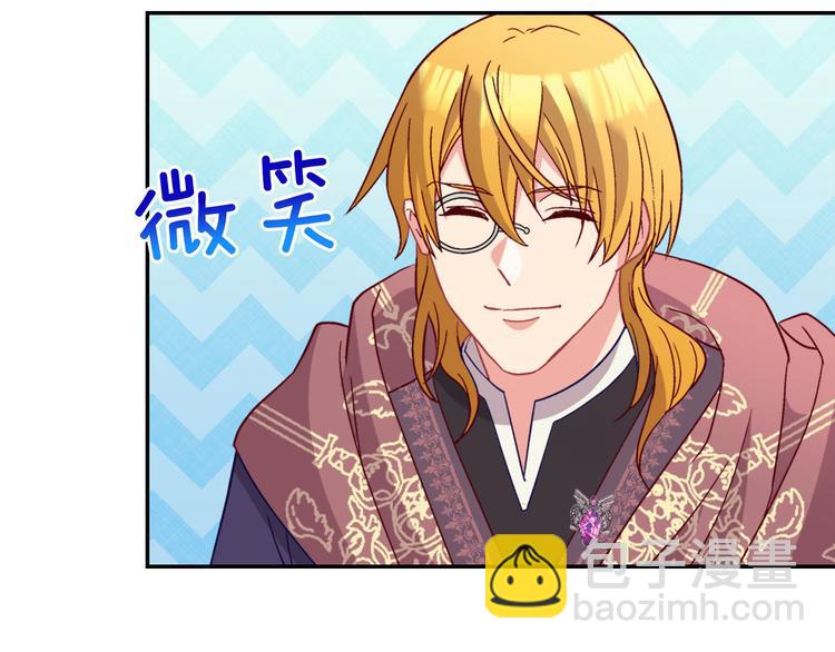 惡女的定義 - 第115話 奇怪的人(3/4) - 3