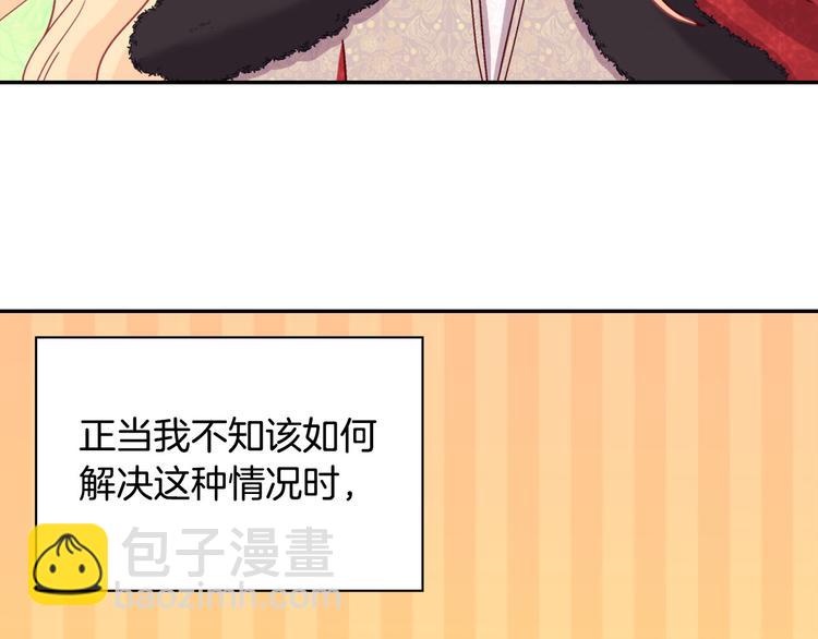 惡女的定義 - 第115話 奇怪的人(3/4) - 6