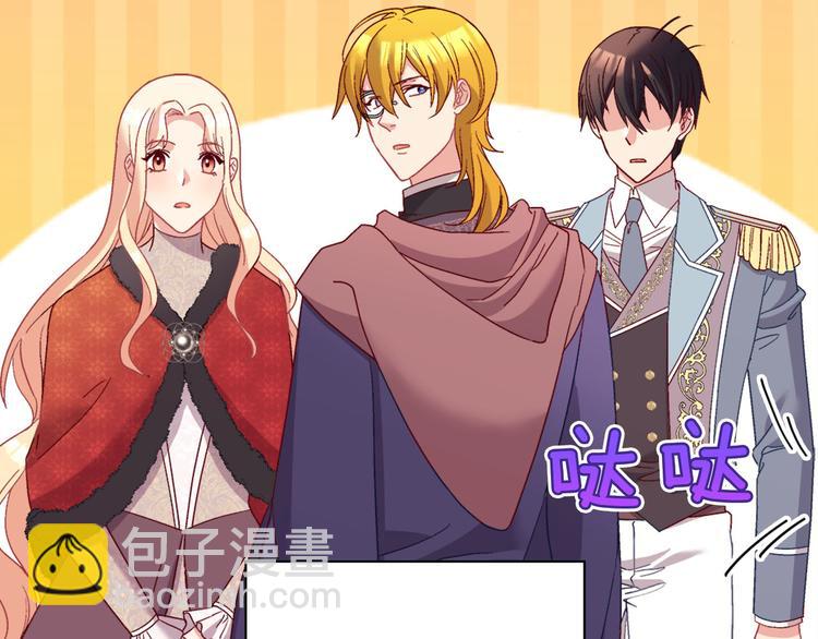 惡女的定義 - 第115話 奇怪的人(3/4) - 7