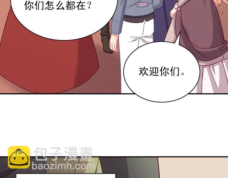 惡女的定義 - 第115話 奇怪的人(3/4) - 4