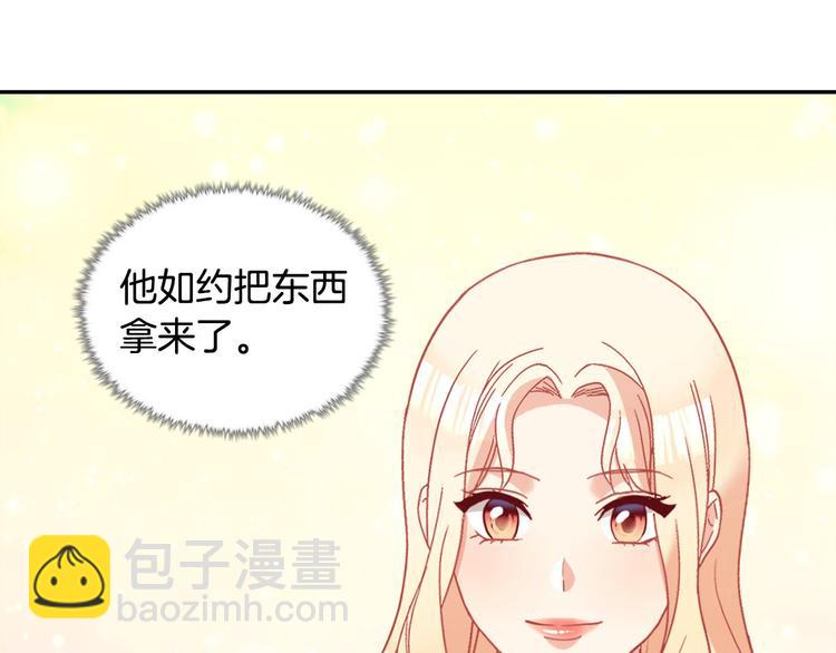 惡女的定義 - 第115話 奇怪的人(3/4) - 7