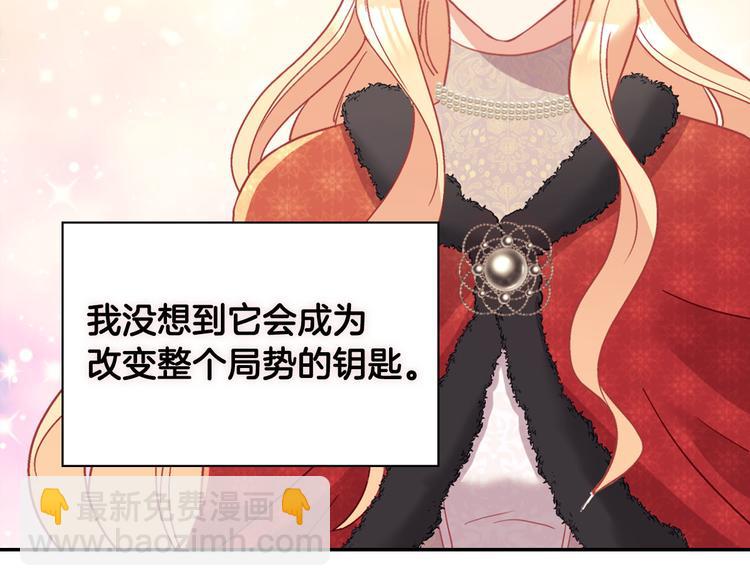 惡女的定義 - 第115話 奇怪的人(3/4) - 8