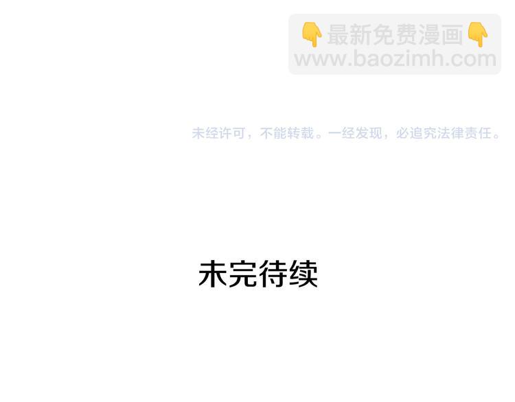 惡女的定義 - 第115話 奇怪的人(3/4) - 1