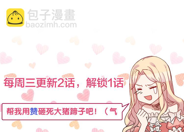 惡女的定義 - 第115話 奇怪的人(4/4) - 2