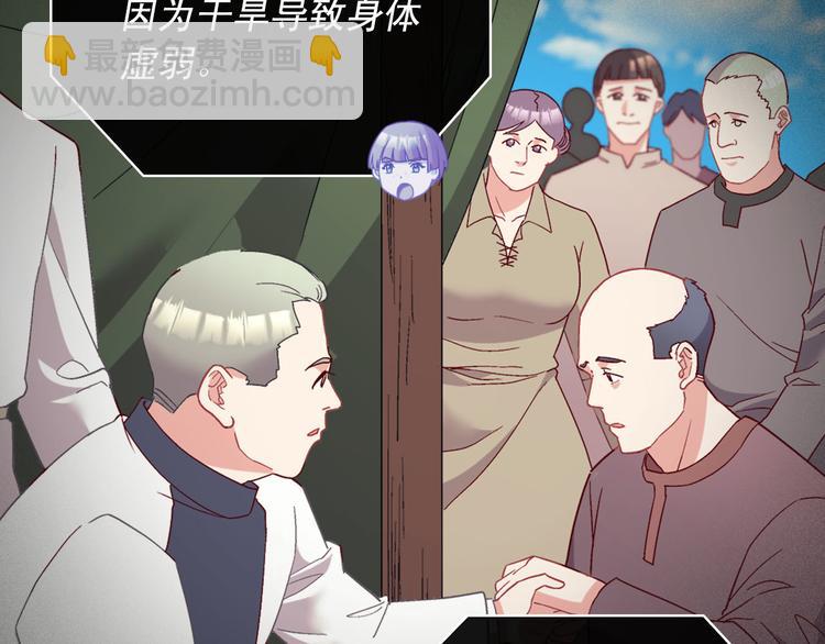 惡女的定義 - 第115話 奇怪的人(1/4) - 8