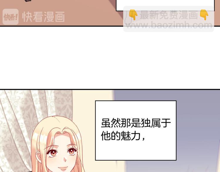 惡女的定義 - 第115話 奇怪的人(1/4) - 3