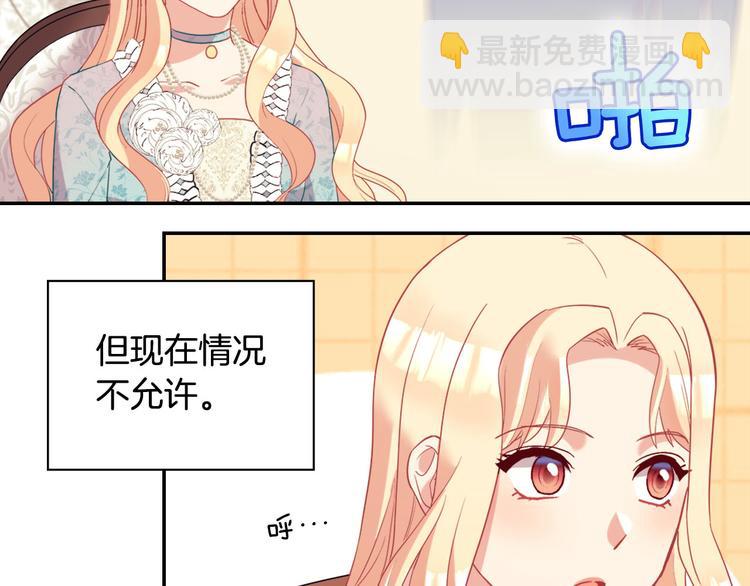 惡女的定義 - 第115話 奇怪的人(1/4) - 4