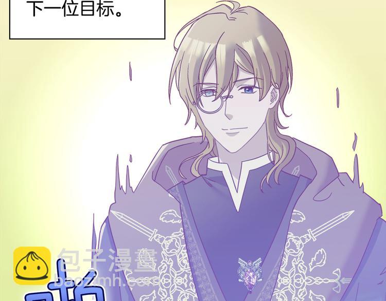 惡女的定義 - 第115話 奇怪的人(1/4) - 6