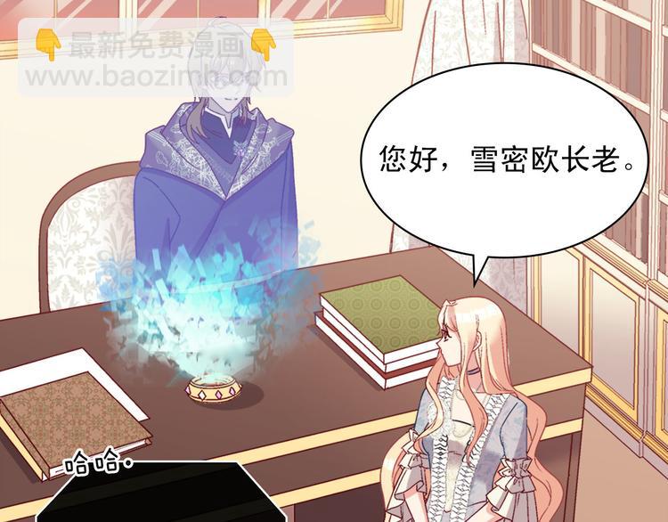 惡女的定義 - 第115話 奇怪的人(1/4) - 8