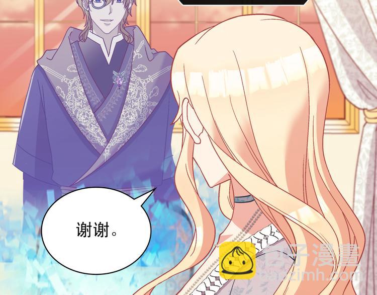 惡女的定義 - 第115話 奇怪的人(1/4) - 6