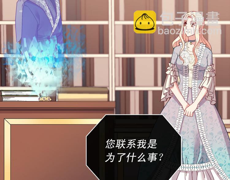 惡女的定義 - 第115話 奇怪的人(1/4) - 8