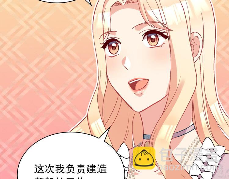 惡女的定義 - 第115話 奇怪的人(1/4) - 2