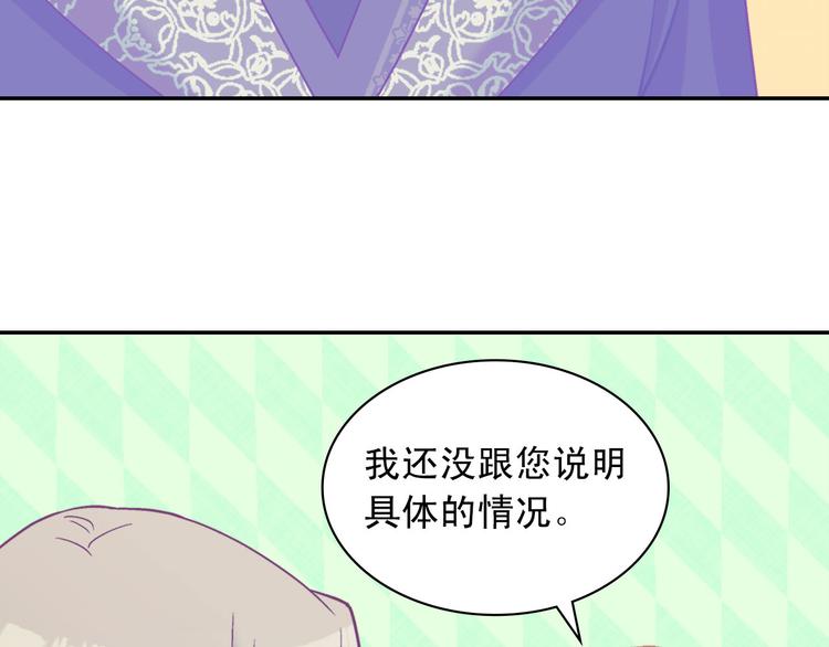 惡女的定義 - 第115話 奇怪的人(2/4) - 8