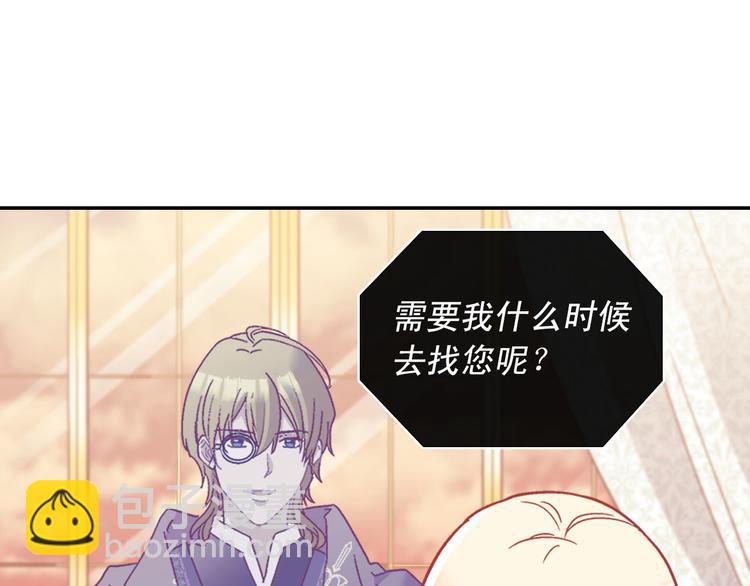 惡女的定義 - 第115話 奇怪的人(2/4) - 7