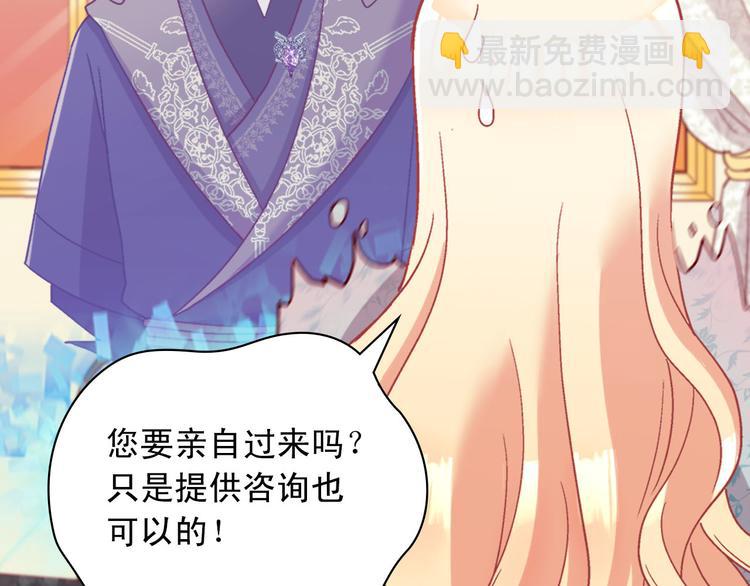 惡女的定義 - 第115話 奇怪的人(2/4) - 8