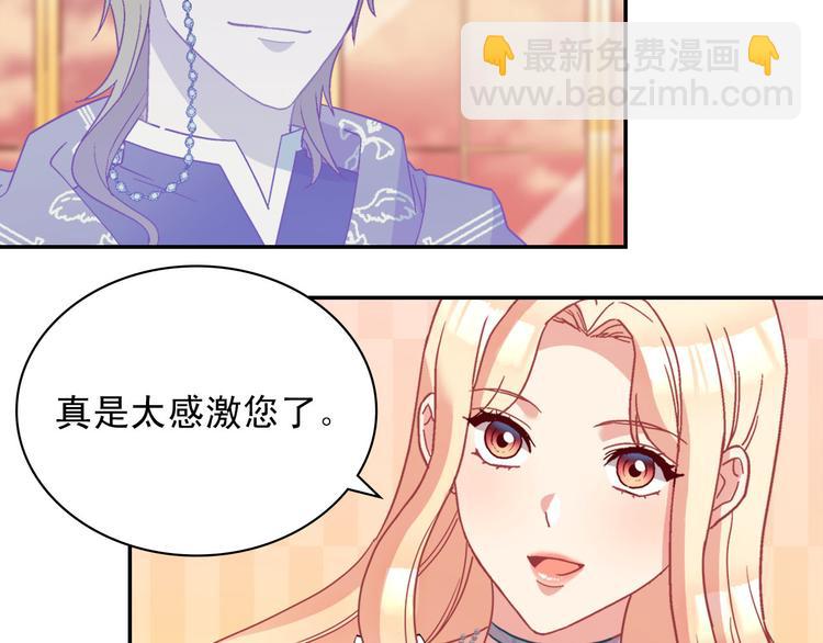 惡女的定義 - 第115話 奇怪的人(2/4) - 2