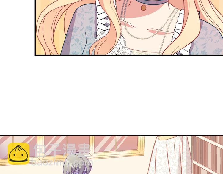 惡女的定義 - 第115話 奇怪的人(2/4) - 3