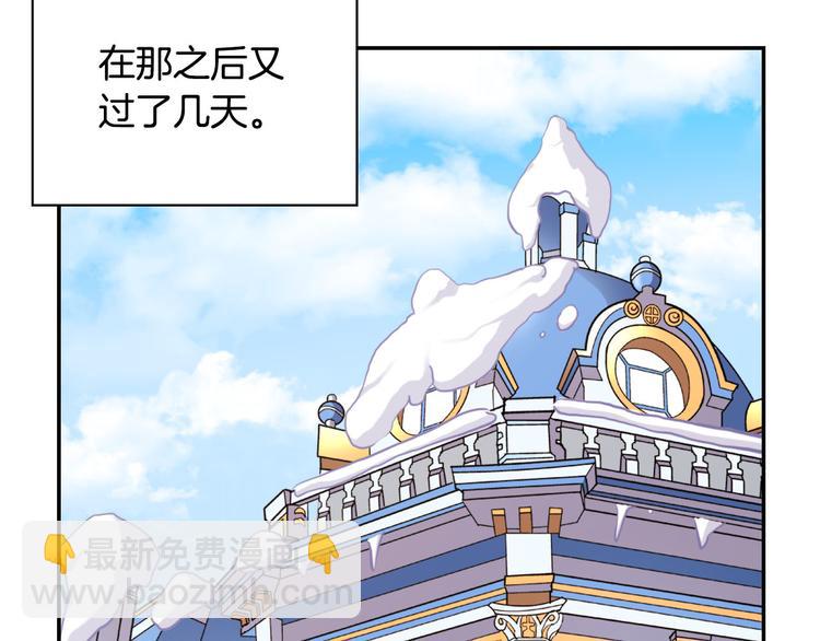 惡女的定義 - 第115話 奇怪的人(2/4) - 6