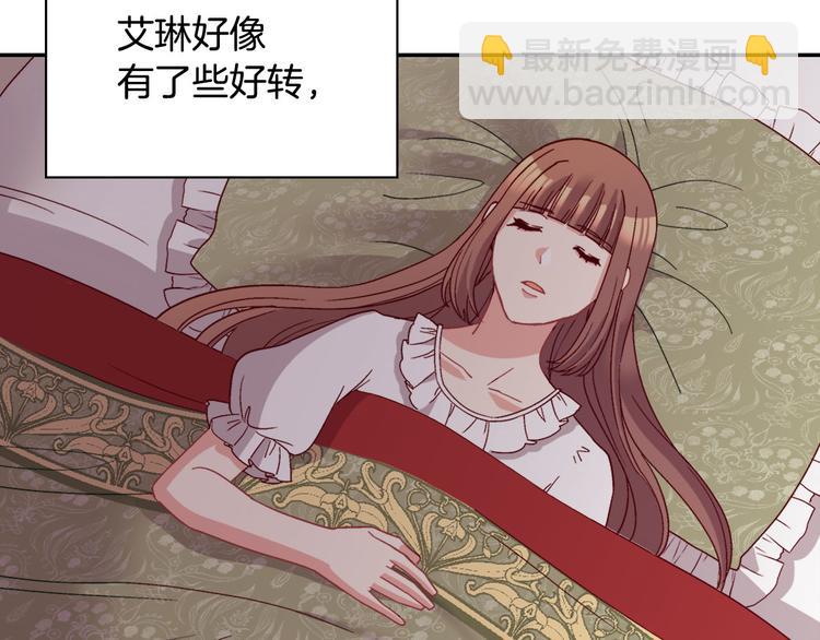 惡女的定義 - 第115話 奇怪的人(2/4) - 8