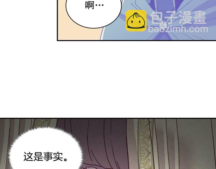 惡女的定義 - 第115話 奇怪的人(1/4) - 8