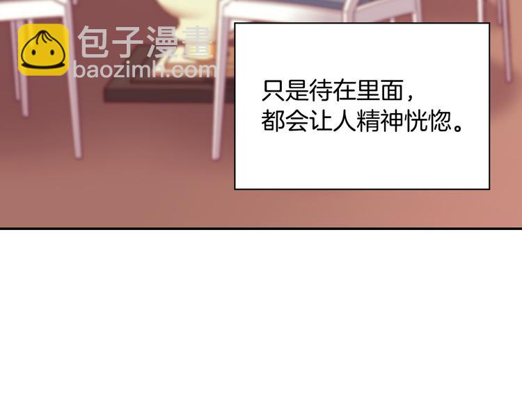 惡女的定義 - 第115話 奇怪的人(2/4) - 8