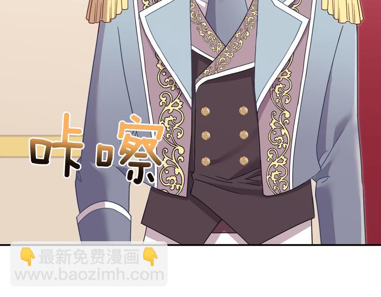 惡女的定義 - 第115話 奇怪的人(2/4) - 2