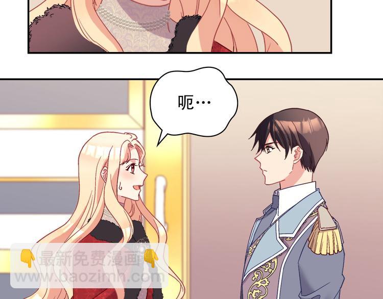 惡女的定義 - 第115話 奇怪的人(2/4) - 5