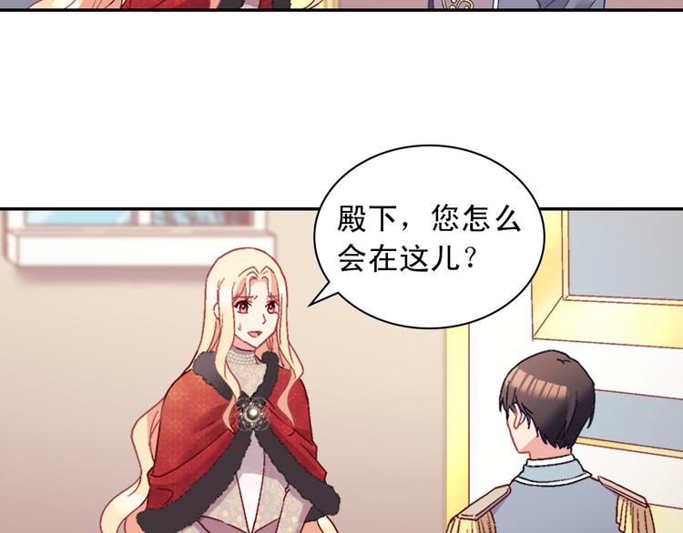 惡女的定義 - 第115話 奇怪的人(2/4) - 6