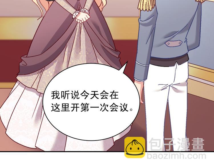 惡女的定義 - 第115話 奇怪的人(2/4) - 7