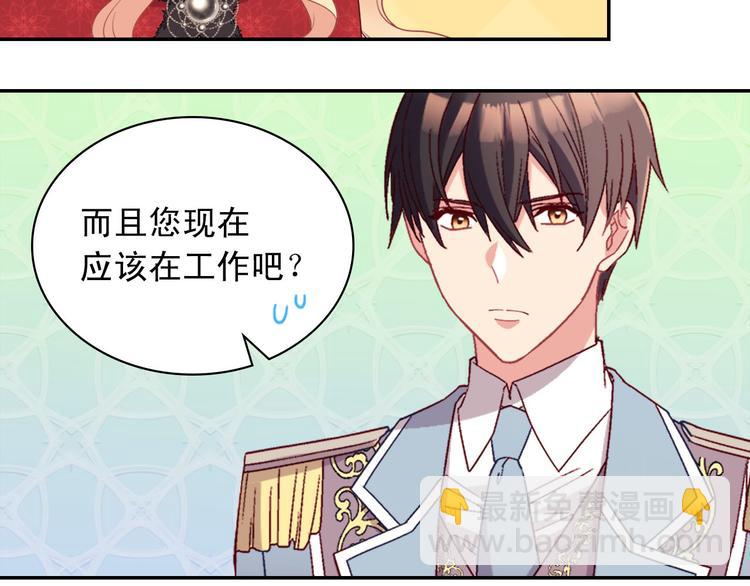 惡女的定義 - 第115話 奇怪的人(2/4) - 1