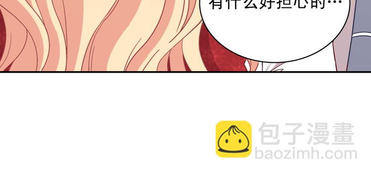 惡女的定義 - 第115話 奇怪的人(2/4) - 4