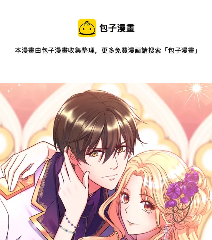 恶女的定义 - 第116话 拆穿骗局(1/3) - 1