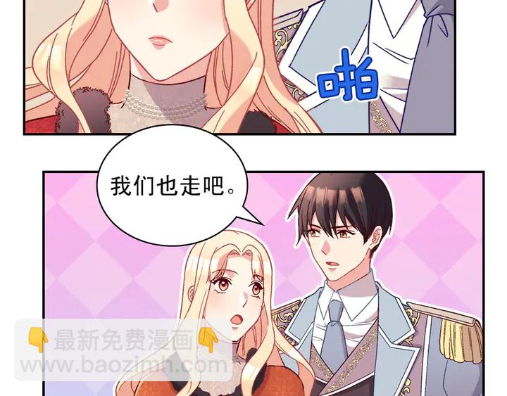 惡女的定義 - 第116話 拆穿騙局(3/3) - 5