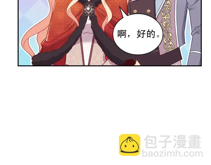 惡女的定義 - 第116話 拆穿騙局(3/3) - 6