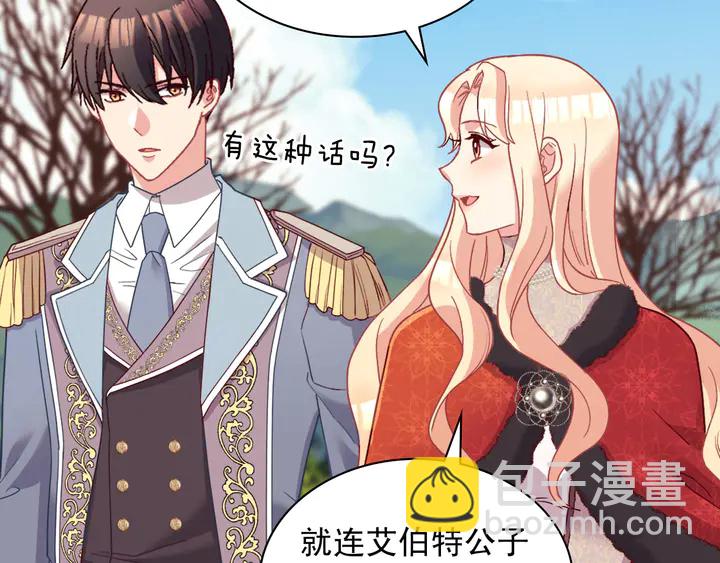 惡女的定義 - 第116話 拆穿騙局(3/3) - 6