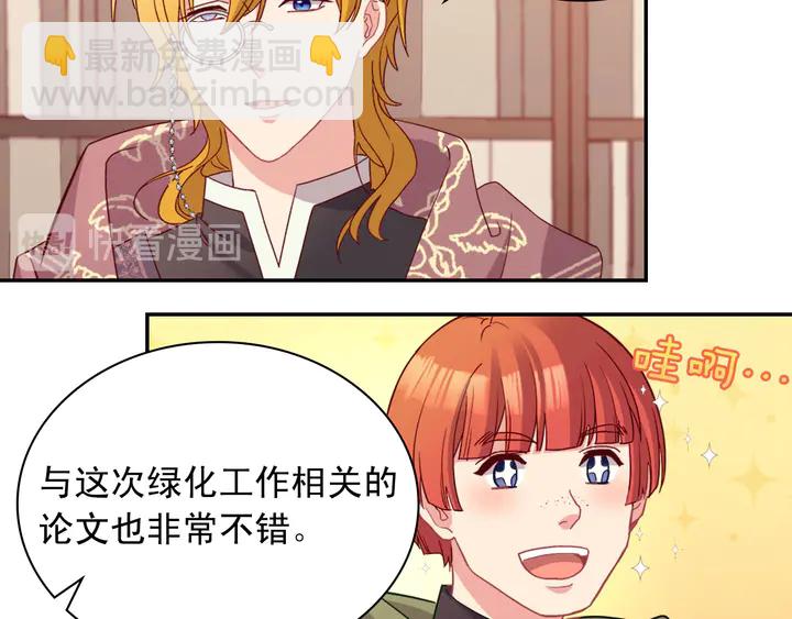 恶女的定义 - 第116话 拆穿骗局(1/3) - 3