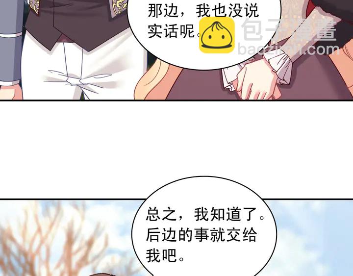 惡女的定義 - 第116話 拆穿騙局(3/3) - 7