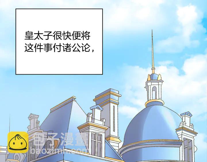 惡女的定義 - 第116話 拆穿騙局(3/3) - 3