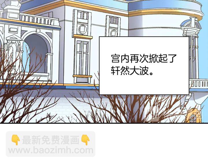 惡女的定義 - 第116話 拆穿騙局(3/3) - 4