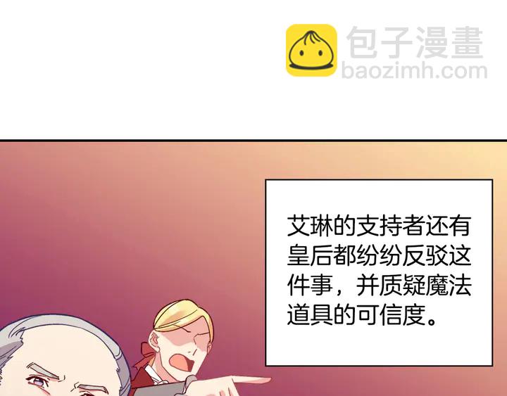 惡女的定義 - 第116話 拆穿騙局(3/3) - 6