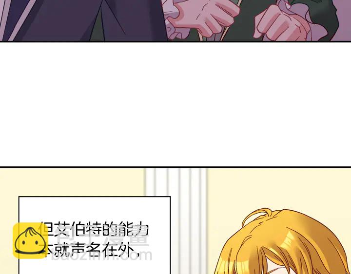 惡女的定義 - 第116話 拆穿騙局(3/3) - 1