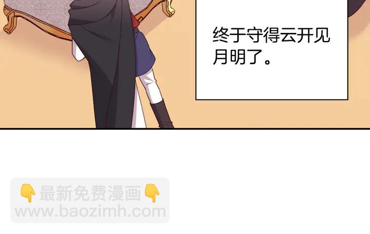 惡女的定義 - 第116話 拆穿騙局(3/3) - 7