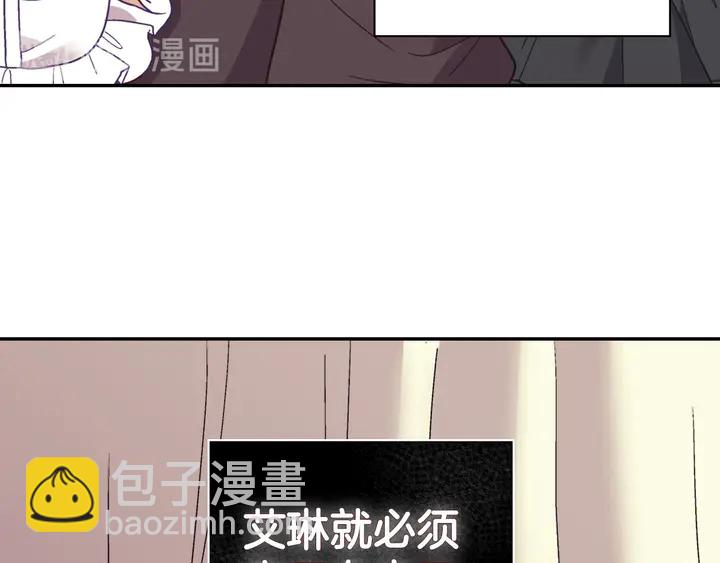 惡女的定義 - 第116話 拆穿騙局(3/3) - 3