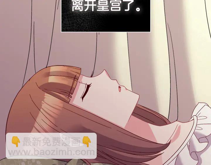 惡女的定義 - 第116話 拆穿騙局(3/3) - 4