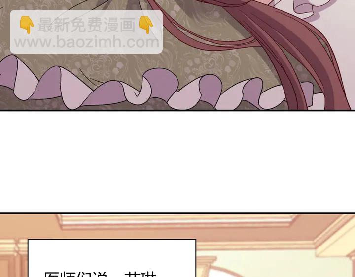 惡女的定義 - 第116話 拆穿騙局(3/3) - 5